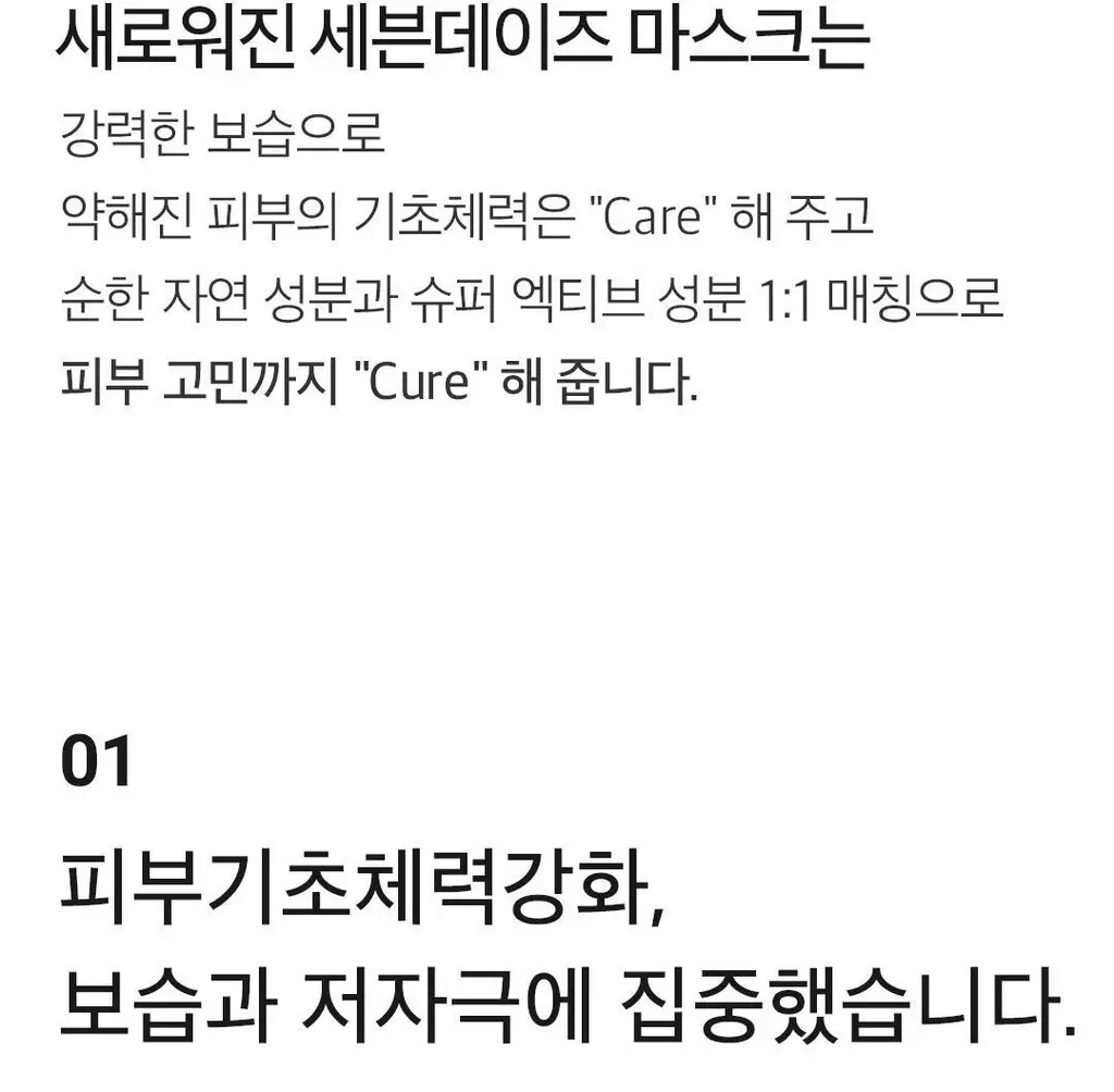 [데일리루틴/집중수분] 아리얼 세븐데이즈 마스크 알로에 H 10매+5매 기획 상세페이지 12